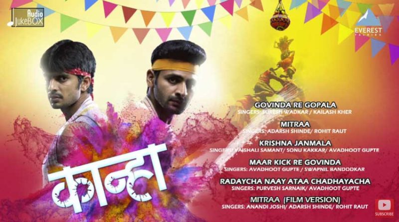 Kanha Music Review- Marathi-Movie
