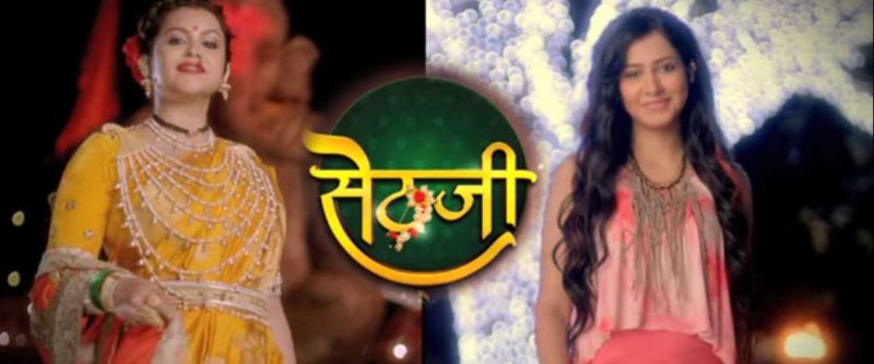 sethji serial cast story wiki