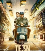 Te3n movie trailer