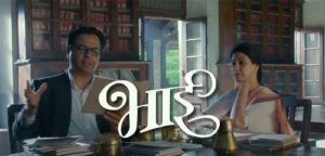 Bhai - Vyakti Ki Valli movie takes us to how and where it all began and charts this iconic personality's ups and downs hidden from the limelight.