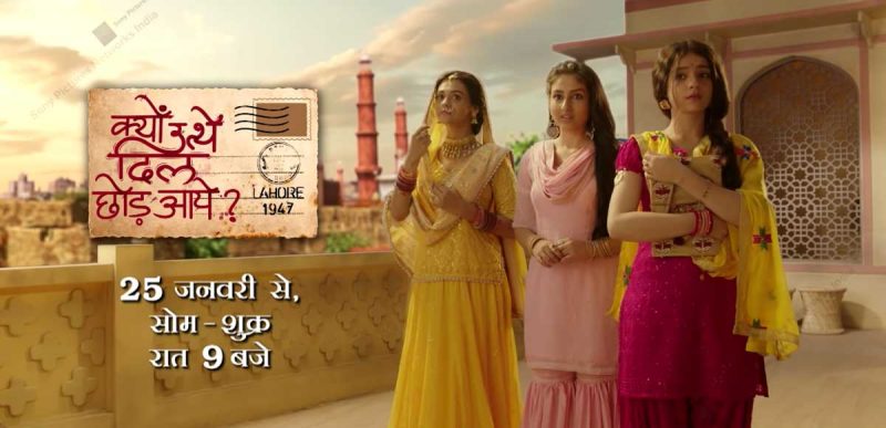 Kyun Utthe Dil Chhod Aaye Serial on Soney TV