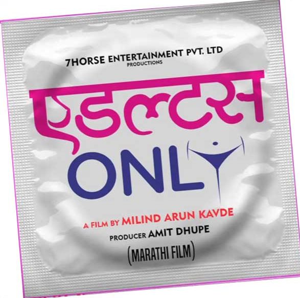 adults only marathi movie
