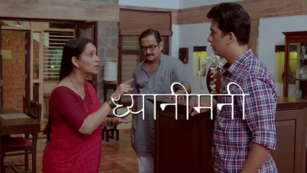 Dhyanimani Marathi Movie