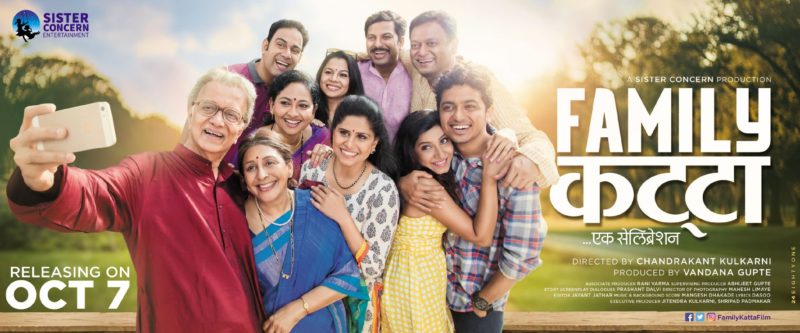 family katta marathi movie family katta marathi movie