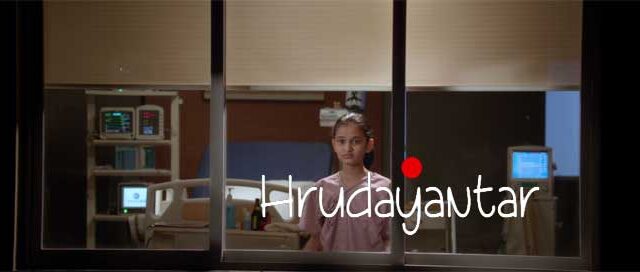 hrudyantar movie cast wiki story marathi film