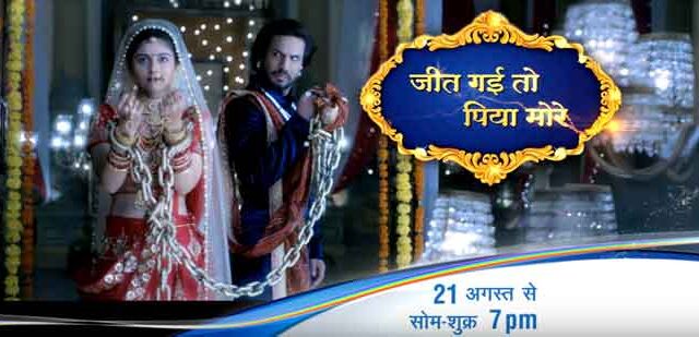 jeet gayi to piya more cast story wiki
