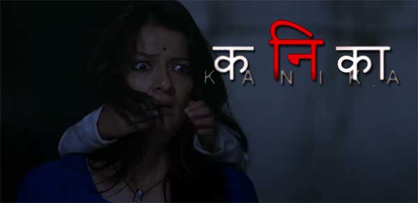 kanika marathi movie cast story wiki