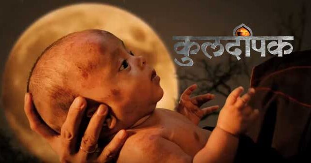 kuldeepak serial cast story wiki