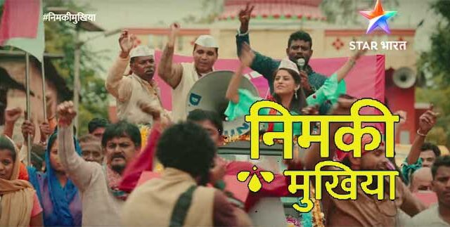 nimki mukhiya cast story wiki star bharat