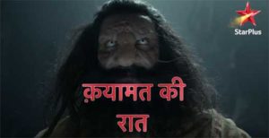 qayamat ki raat serial - cast, story, wiki