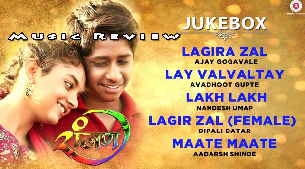 ranjan music review