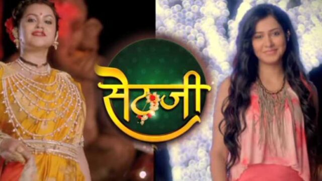 sethji serial cast story wiki