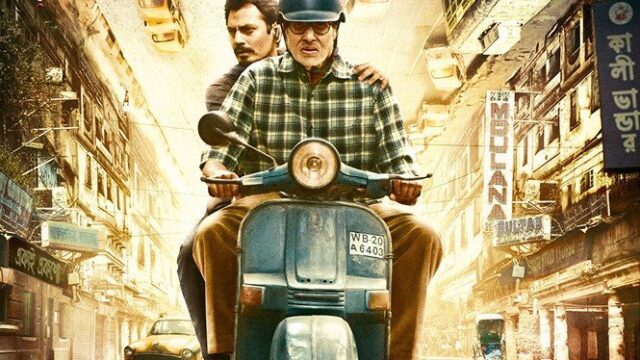 Te3n movie trailer