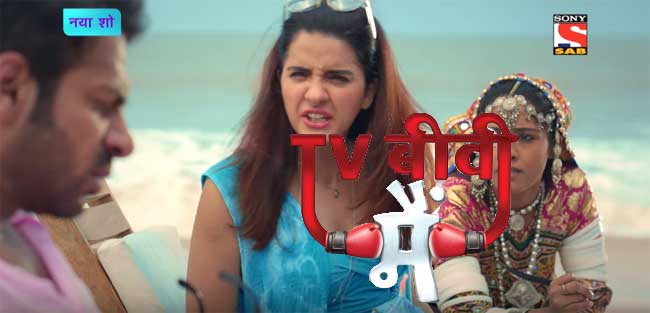 TV Biwi Aur Main Serial on Sab TV