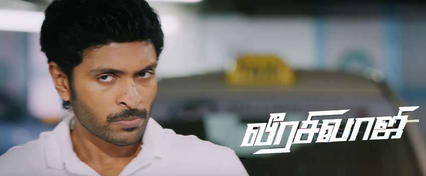 veera sivaji movie poster