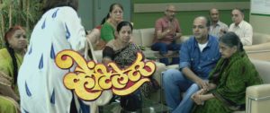 ventilator marathi movie