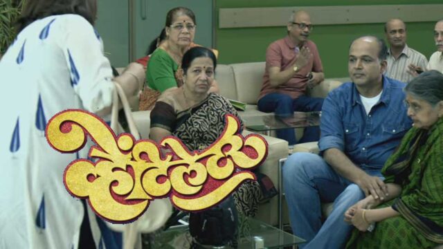 ventilator marathi movie