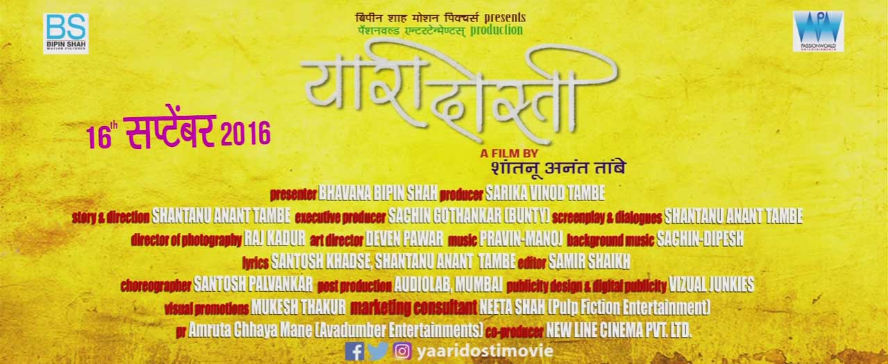 yaari-dosti-marathi-movie